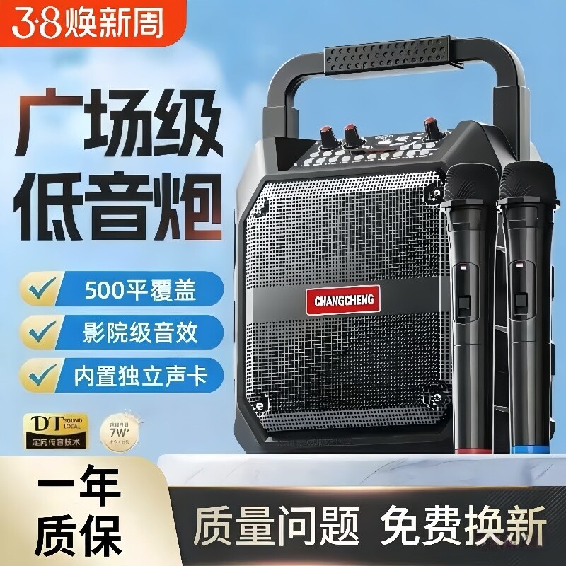 长城广场舞音箱蓝牙户外大音量手提便携家用k歌重低音炮播放器