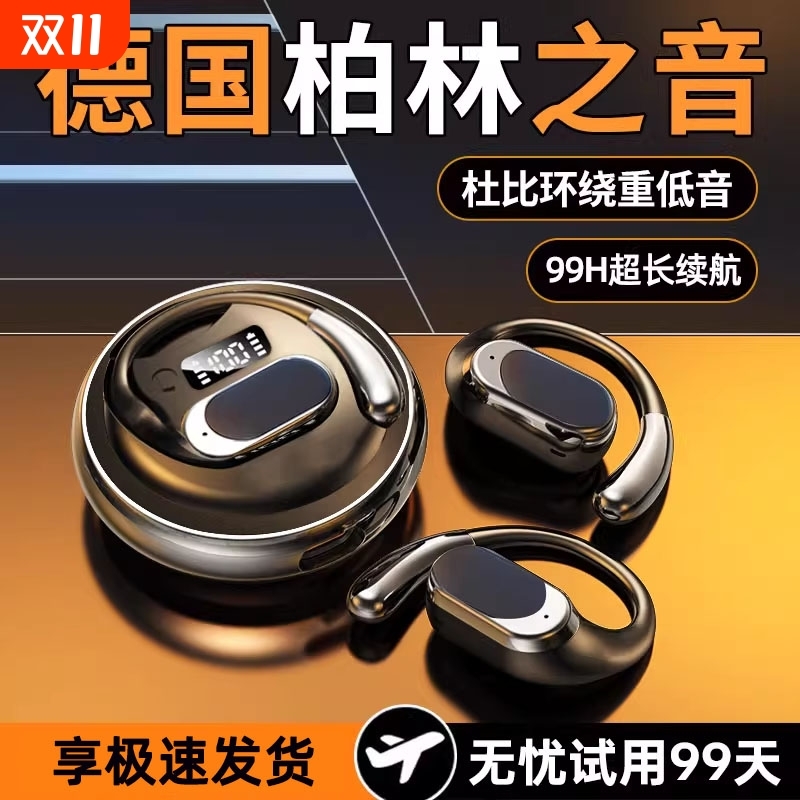 漫步者电竞2025新款骨传导运动无线蓝牙耳机不入耳挂耳式超长续航