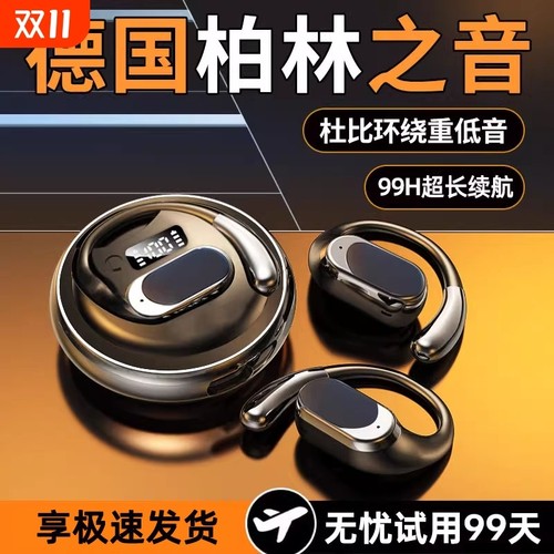 漫步者电竞2025新款骨传导运动无线蓝牙耳机不入耳挂耳式超长续航