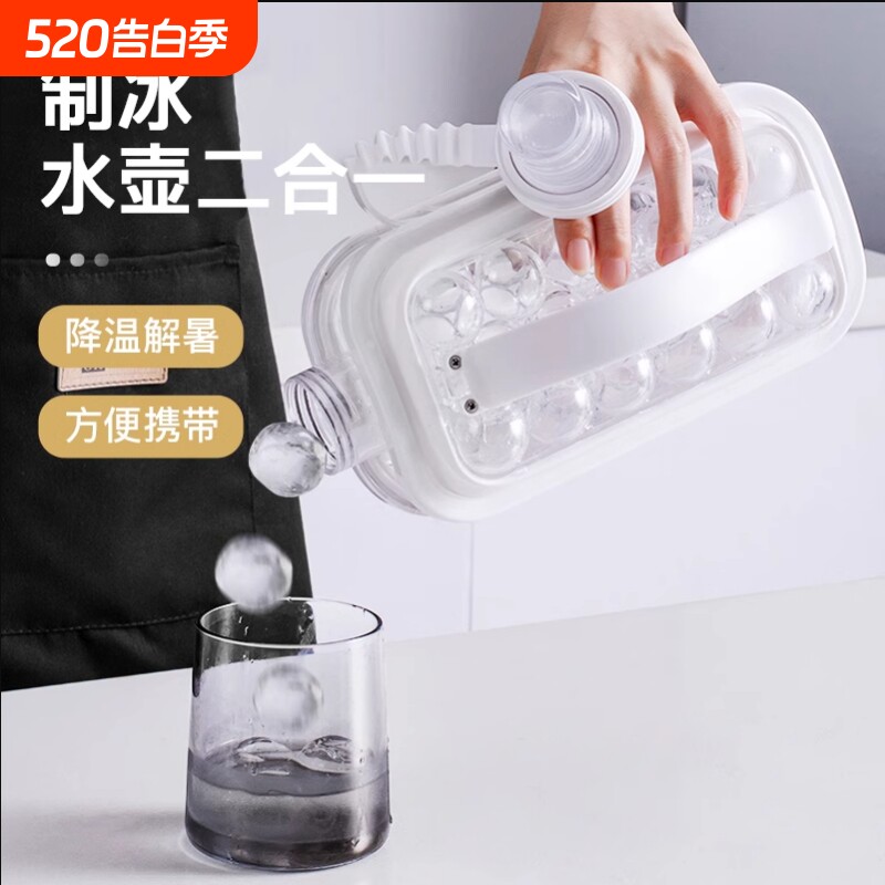 冰球制冰模具冰块冰格球形水壶家用储冰盒新款冰箱冻冰袋储冰神器