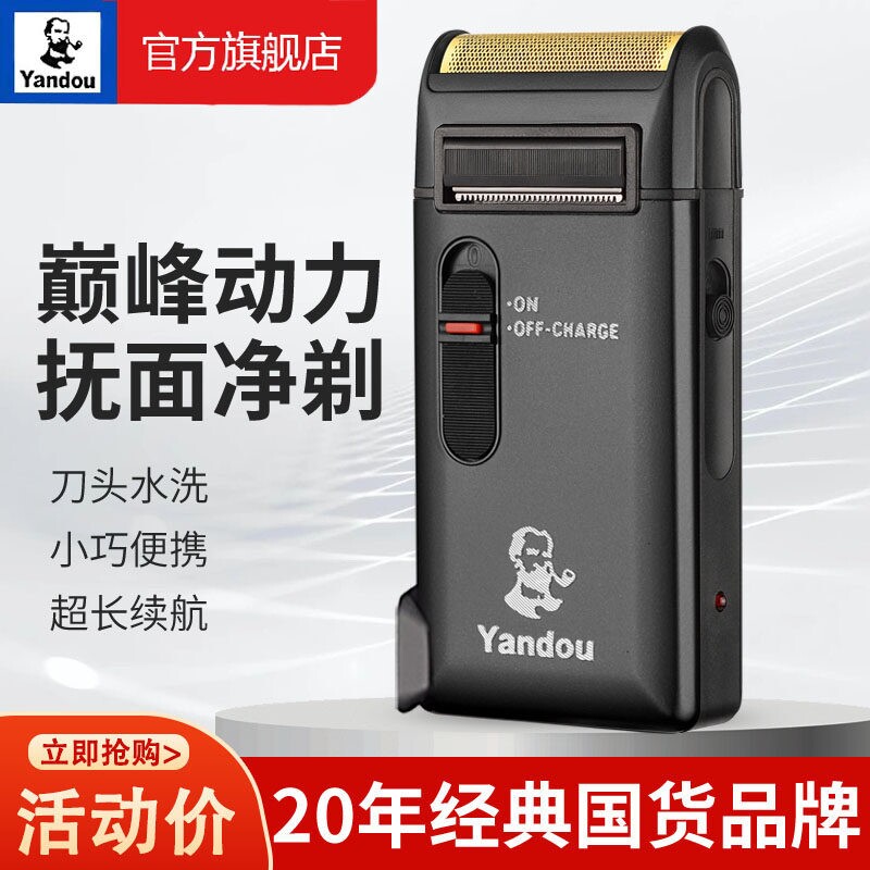 剃须刀新款男士刮胡刀便携充电胡须刀往复式电动剃胡刀老人头硬