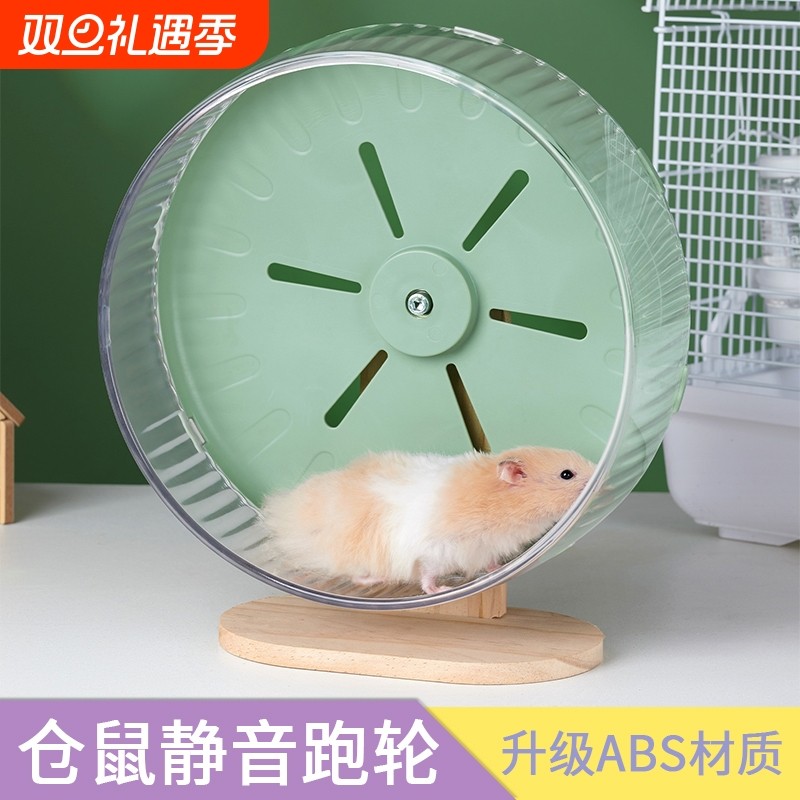 仓鼠跑轮22cm超静音大号滚轮实木托仓鼠玩具金丝熊笼子用品跑步机