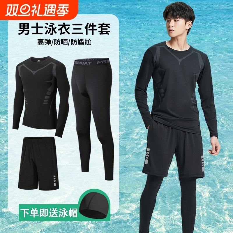 男士泳衣套装全身防晒防尴尬泳裤游泳冰丝速干长袖分体泳装潜水服