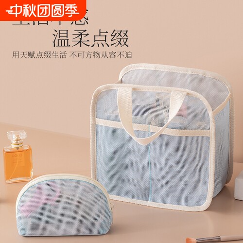 网纱手提沥水洗漱化妆包