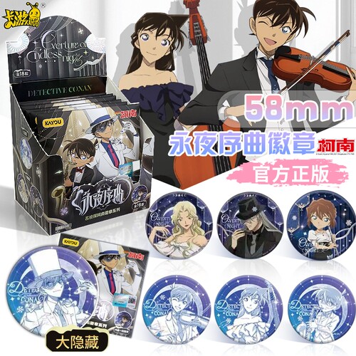 卡游名侦探柯南马口铁徽章系列永夜序曲正版周边吧唧谷子潮玩具