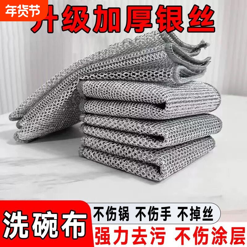 家用刷锅洗碗强力耐磨钢丝抹布双面网格洗碗布不沾油易清洗碗抹布