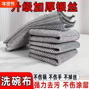 家用刷锅洗碗强力耐磨钢丝抹布双面网格洗碗布不沾油易清洗碗抹布