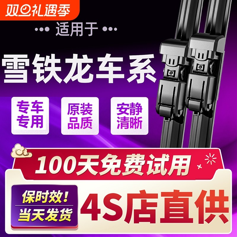 适用雪铁龙c4L世嘉雨刮器C3xr爱丽舍天逸C5无骨静音原装雨刷胶条