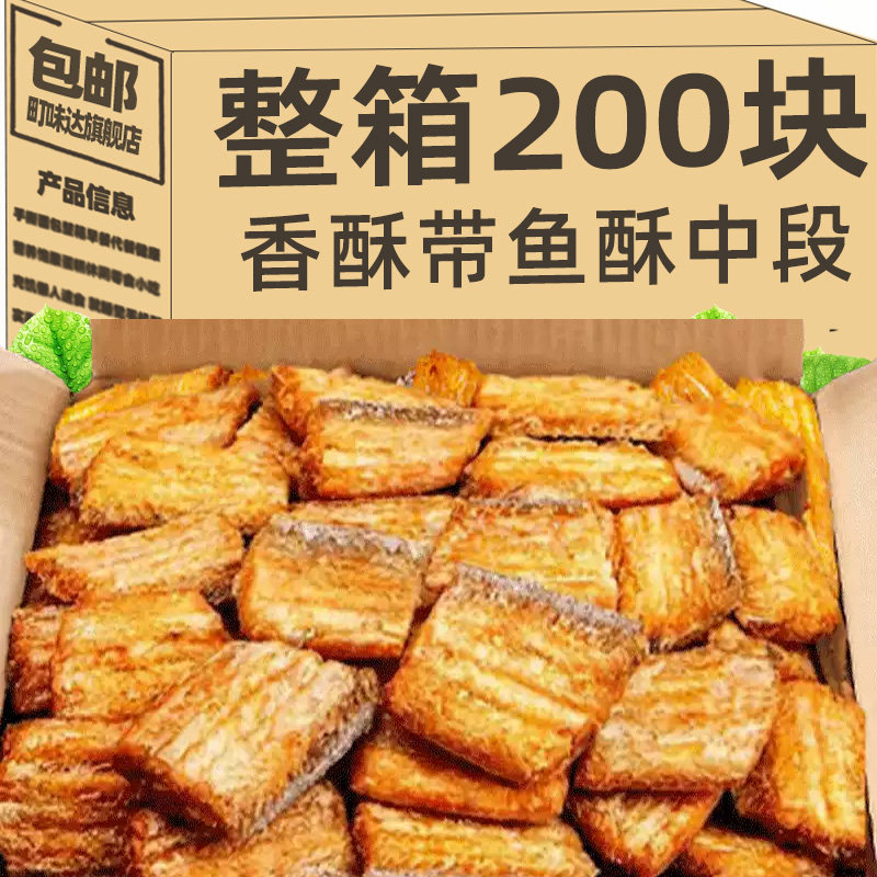 即食香酥带鱼酥袋装非油炸解馋零食小吃休闲食品速食小鱼干,零食/坚果/特产,即食鱼零食,淘宝优惠券,粉丝福利购,淘宝优惠卷
