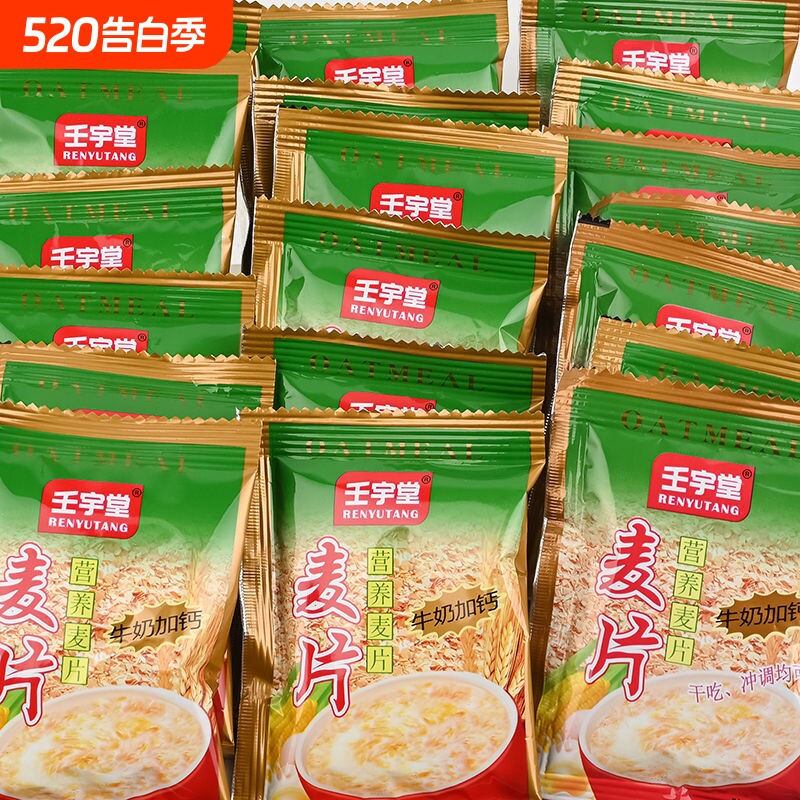 甜味牛奶加钙营养麦片早餐食品学生宿舍即食代餐冲饮免煮燕麦片