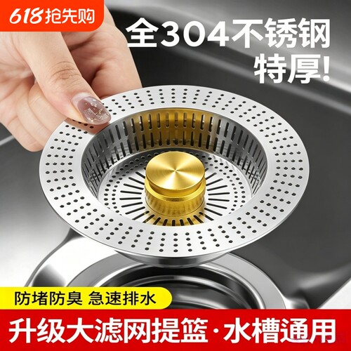 厨房洗菜盆漏水塞洗碗池水槽器