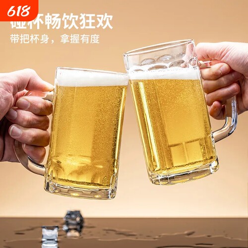 带把玻璃杯大容量啤酒杯家用扎啤杯泡茶杯子加厚喝水杯果汁杯套装
