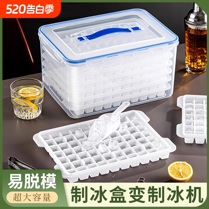 冰块模具大容量商用制冰盒冻冰格储冰盒家用大号食品级摆摊冰箱