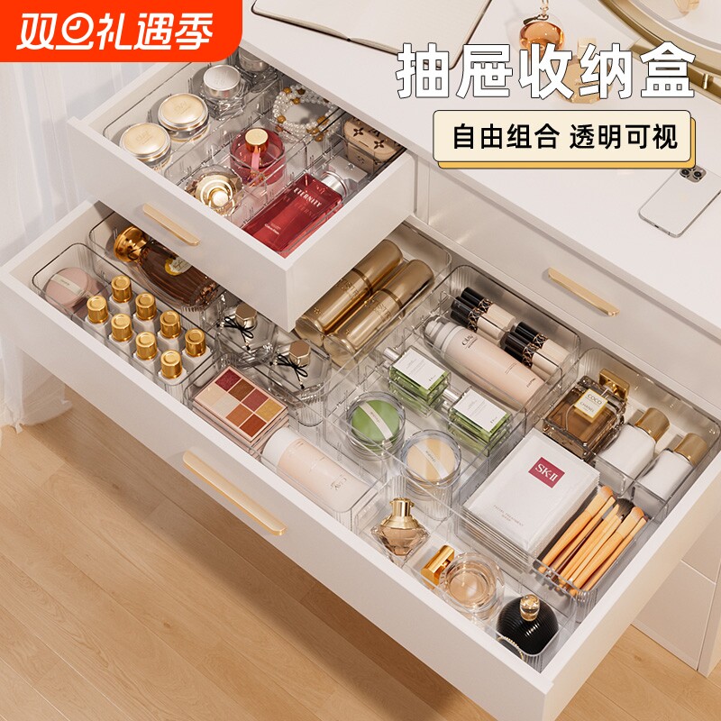 抽屉分格收纳盒内置分隔桌面口红化妆品梳妆台杂物文具透明整理盒