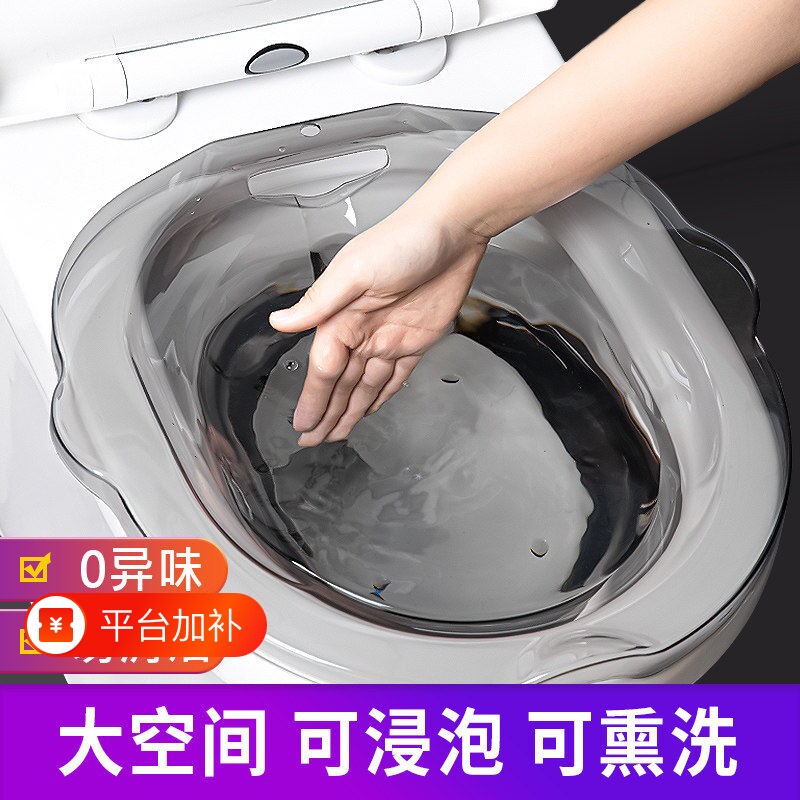 坐浴盆女孕妇女士专用洗屁股的盆免蹲清洗神器男熏痔疮马桶盆产妇