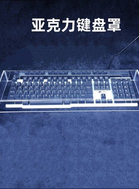 键盘防尘罩厂家直销防宠物践踏