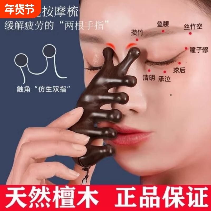 金丝檀木梳子穴位头部小海豚刮痧养生梳按摩头皮经络女士专用神器