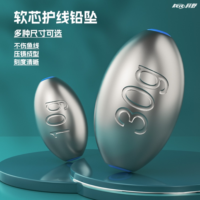 科野塑芯橄榄铅坠通心铅坠渔具