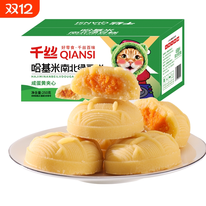 千丝哈基米南北绿豆糕250g