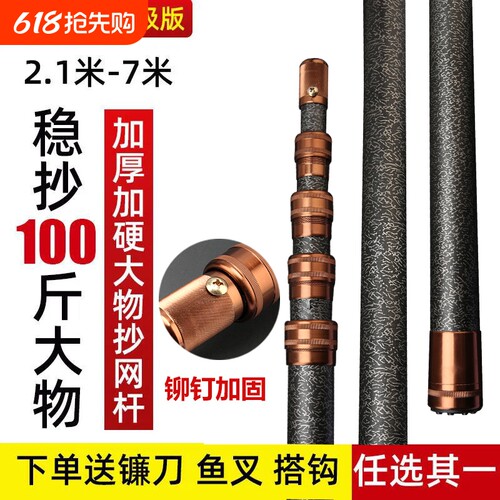加长抄网杆超槟榔摘果子蜂窝