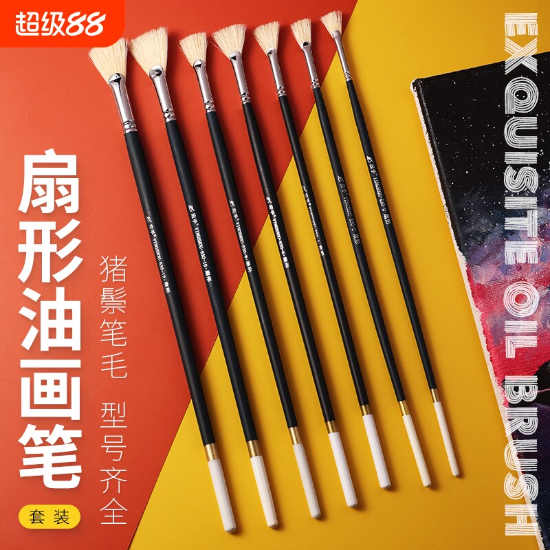 猪鬃扇形笔水粉笔美术生专用图片