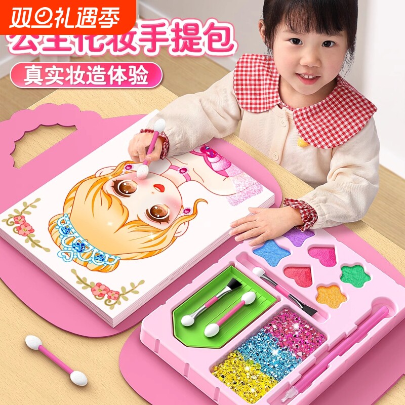 儿童化妆玩具女孩公主2025年爆款生日礼物手工diy女生6贴纸化妆包