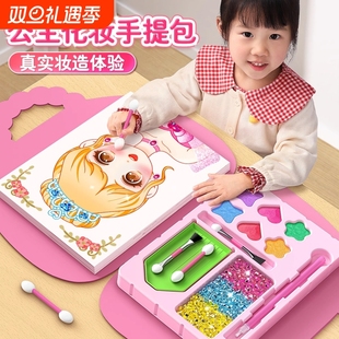 儿童化妆玩具女孩公主2025年爆款 生日礼物手工diy女生6贴纸化妆包
