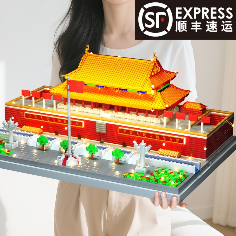 【清库存】北京天安门广场积木