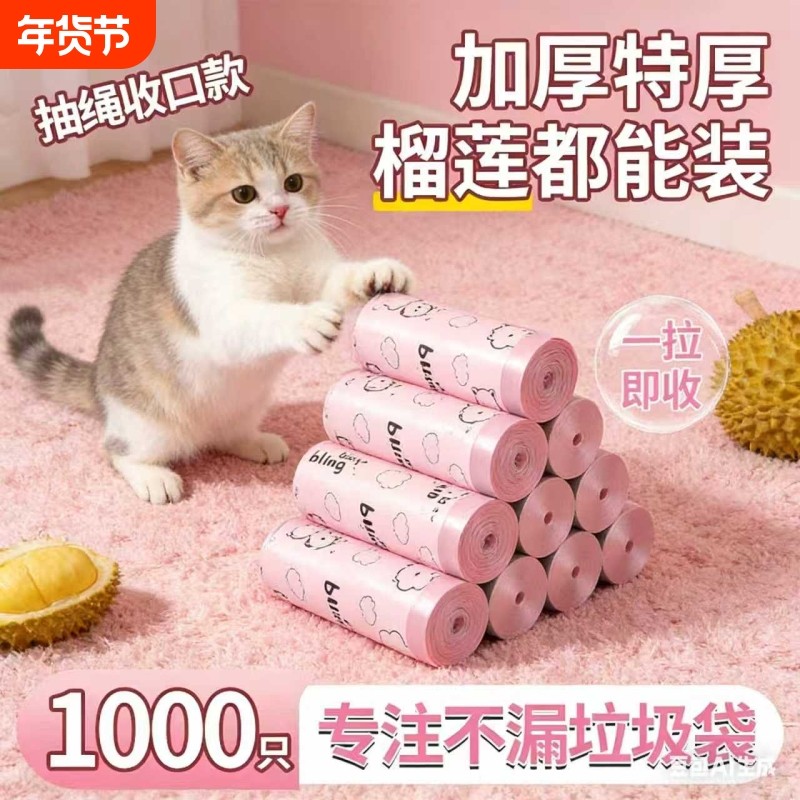 印花抽绳垃圾袋家用加厚式实惠装厨房大号特超厚塑料袋,家庭/个人清洁工具,家用垃圾袋,淘宝优惠券,粉丝福利购,淘宝优惠卷