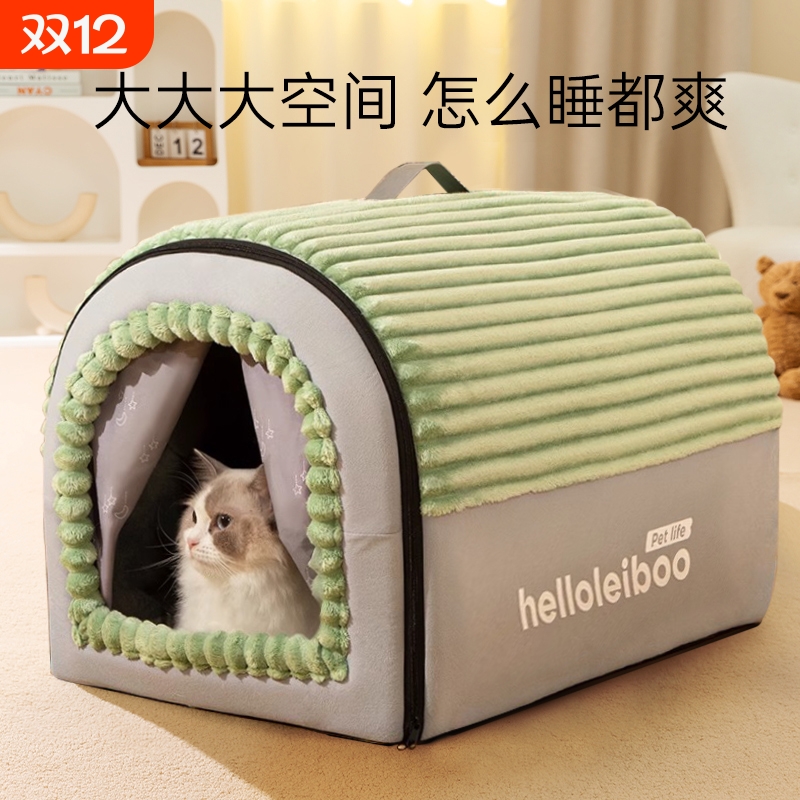保暖猫窝帐篷猫屋可拆洗狗窝