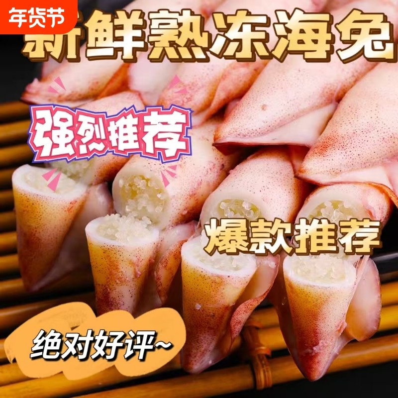 新鲜满籽海兔冷冻籽乌新鲜墨鱼仔带籽小鱿鱼乌贼带籽笔管鱼纯籽,水产肉类/新鲜蔬果/熟食,冷冻墨鱼/冷冻墨鱼仔,淘宝优惠券,粉丝福利购,淘宝优惠卷