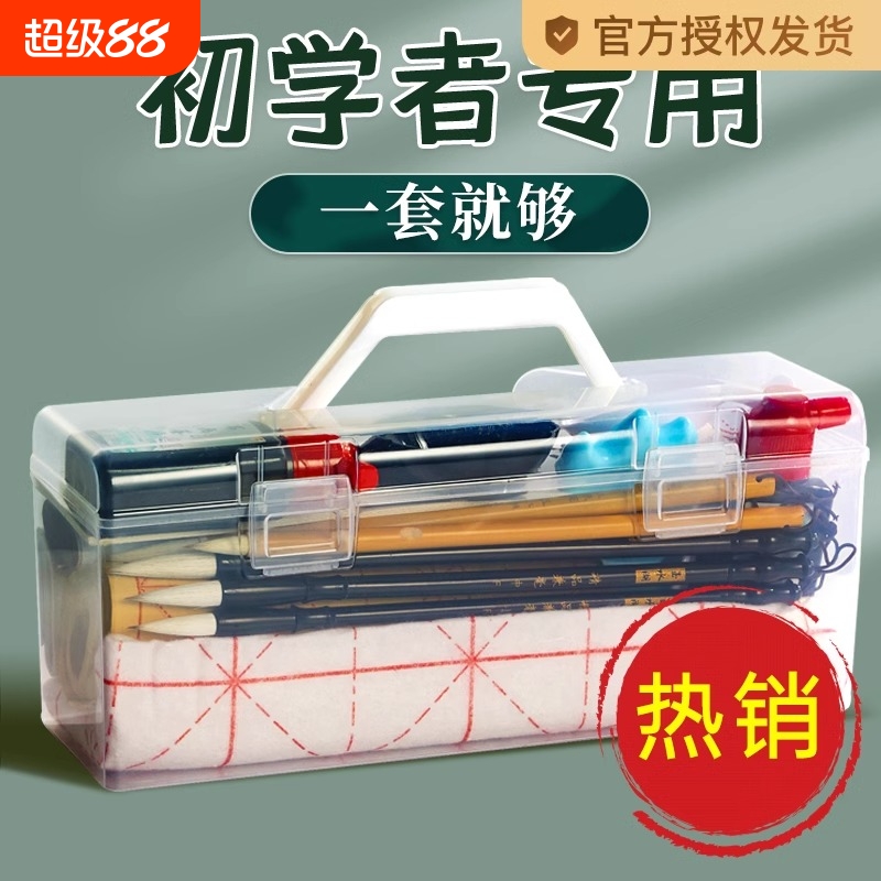 毛笔初学书法套装初学者入门专用儿童小学生水写布笔墨纸砚练字全套文房四宝收纳工具一整套墨汁练习国画临摹
