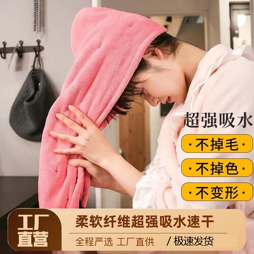 珊瑚绒干发帽成人网红柔软擦头发干发巾吸水性好包头巾浴帽可爱
