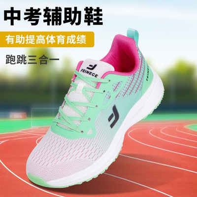 中考体育立定跳远跳绳跑步专用鞋