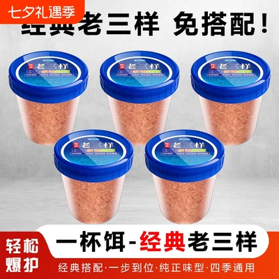 新钓程老三样经典野钓三合一鱼饵料918速攻正品鲫鲤鱼鲫鱼溪流