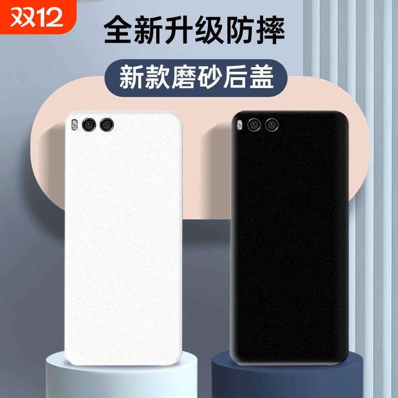 适用于小米i6手机塑料后盖