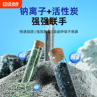 喵猫砂除臭矿砂猫铮铮石砂10厂沸石岩石砂矿斤活性炭吸水低尘