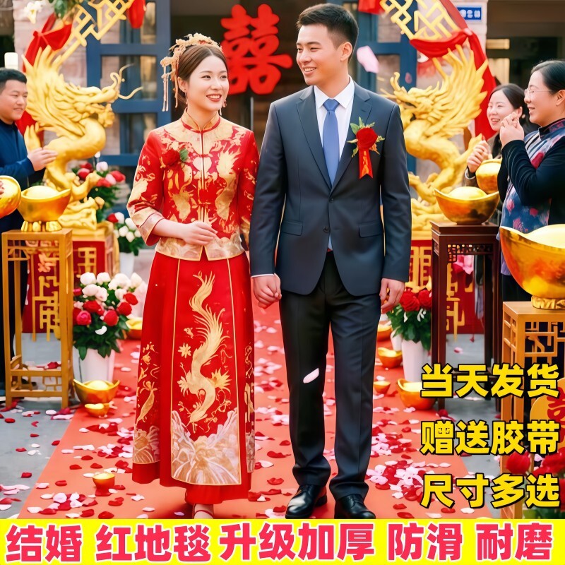 红地毯结婚门口开业一次性结婚婚礼婚庆红毯展会舞台加厚加厚地毯