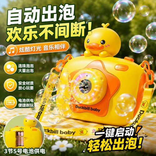 充电款泡泡机玩具|超3000次加购