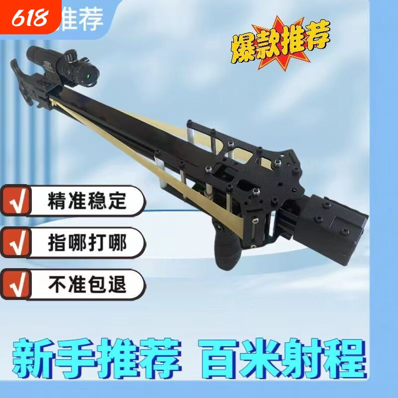 新款闪龙连发复合弓精准户外钢珠射箭三用成人弹弓激光射击瞄准镜