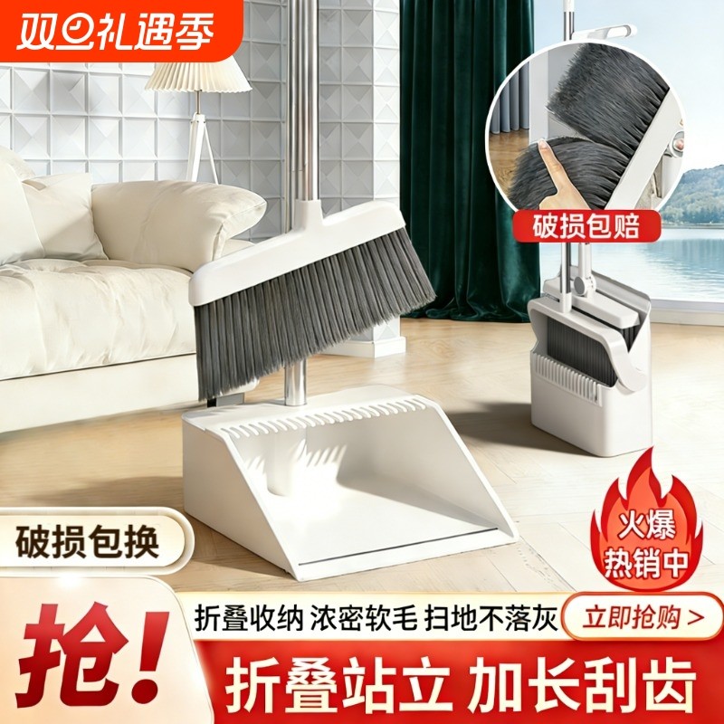 扫把簸箕套装组合家用扫帚头发撮箕扫地神器垃圾铲笤帚折叠结实
