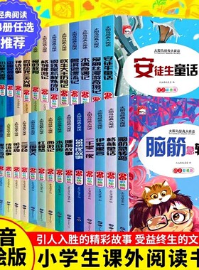 小学生阅读彩图父与子注音小王子吹牛大王历险记中华上下五千年鲁滨孙漂流记水浒传中外民间故事小学课外书籍成语神话阳光北师版