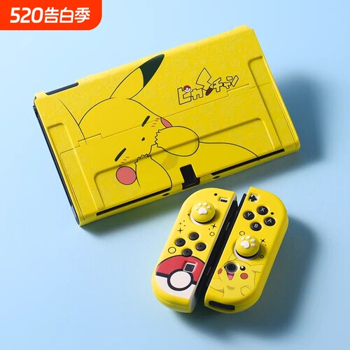 适用于switch保护壳oled硬壳一体手柄硅胶套宝可梦便携健身环全套配件收纳包ns日版续航版底座壳swich保护套