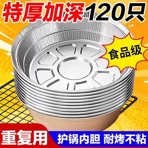 空气炸锅专用纸锡纸盘食品级食物纸碗烧烤箱烘焙锡箔碗家用锡纸盒