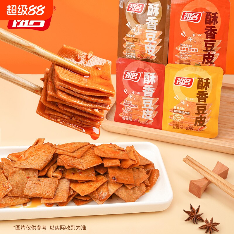 祖名酥香豆皮豆腐干卤味小包装休闲零食散装五香豆干辣条手撕500g