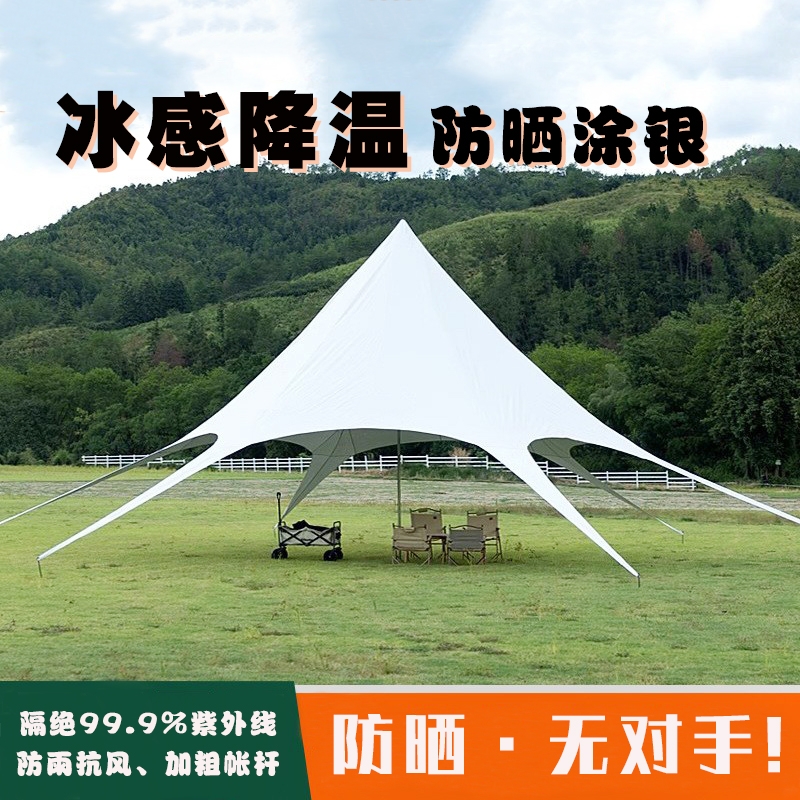 涂银天幕帐篷户外便携式大号露营装备野营野餐防晒六角星星遮阳棚