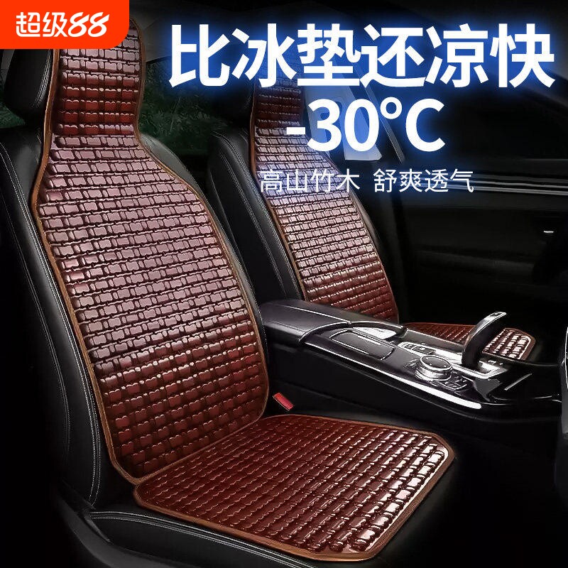 汽车坐垫座垫夏季凉垫车型通用图片