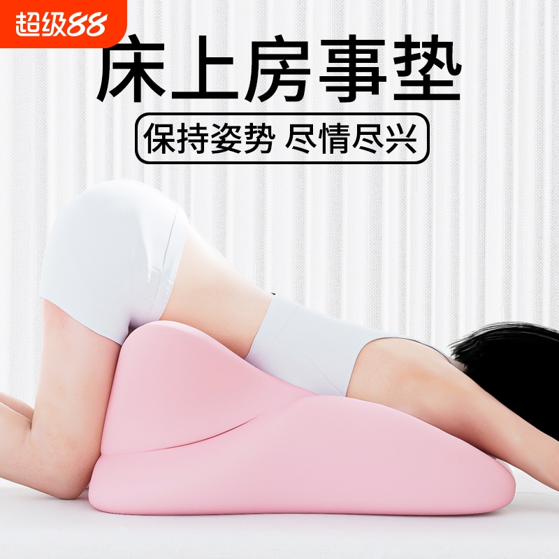 夫妻行房枕抬高屁股神器