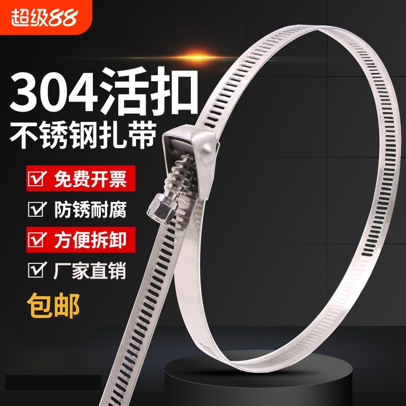 304活扣不锈钢扎带可拆卸卡扣