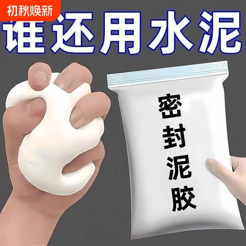 下水管密封胶泥专用封口泥堵洞空调填缝防臭下水道密封圈防水水泥